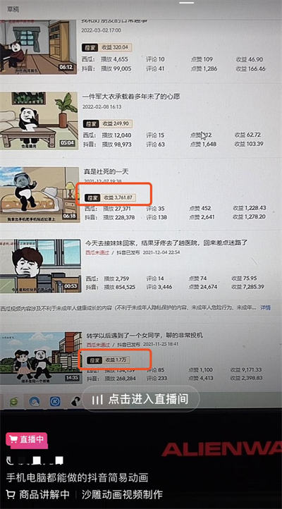 他们是如何通过贩卖牛逼赚钱的? 思考 赚钱 抖音 经验心得 第6张 他们是如何通过贩卖牛逼赚钱的? 思考 赚钱 抖音 经验心得 第6张